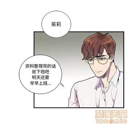 为何偏偏是你? 为何偏偏是你? | 第14章 第15页