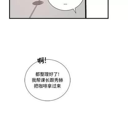 为何偏偏是你? 为何偏偏是你? | 第14章 第17页