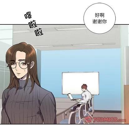 为何偏偏是你? 为何偏偏是你? | 第14章 第18页