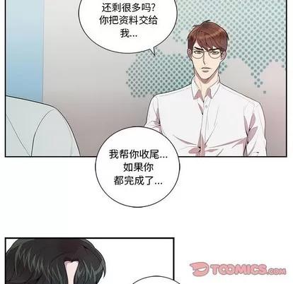 为何偏偏是你? 为何偏偏是你? | 第14章 第22页