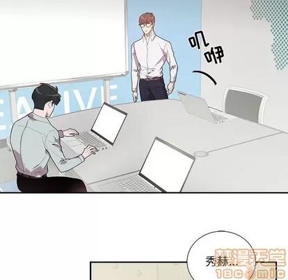 为何偏偏是你? 为何偏偏是你? | 第14章 第25页