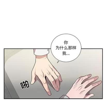 为何偏偏是你? 为何偏偏是你? | 第14章 第28页