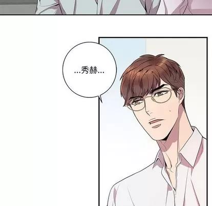 为何偏偏是你? 为何偏偏是你? | 第14章 第31页
