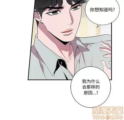 为何偏偏是你? 为何偏偏是你? | 第14章 第40页