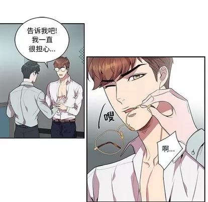为何偏偏是你? 为何偏偏是你? | 第14章 第41页
