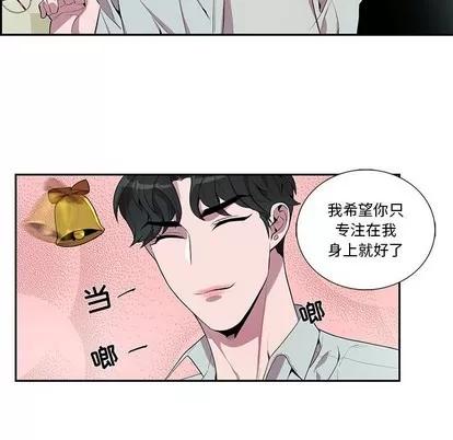 为何偏偏是你? 为何偏偏是你? | 第14章 第43页