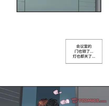 为何偏偏是你? 为何偏偏是你? | 第14章 第46页