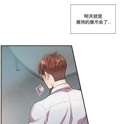 为何偏偏是你? 为何偏偏是你? | 第14章 第49页