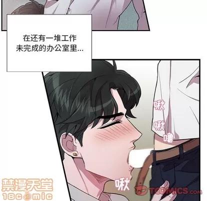 为何偏偏是你? 为何偏偏是你? | 第14章 第50页