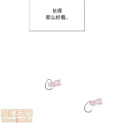 为何偏偏是你? 为何偏偏是你? | 第14章 第55页