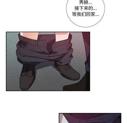 为何偏偏是你? 为何偏偏是你? | 第14章 第57页