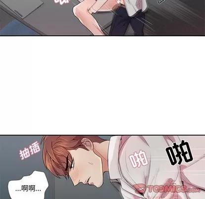 为何偏偏是你? 为何偏偏是你? | 第14章 第62页