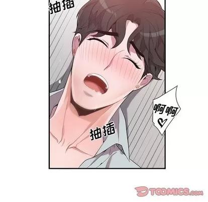 为何偏偏是你? 为何偏偏是你? | 第14章 第66页