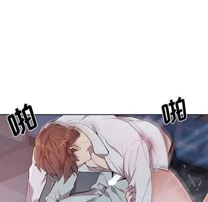 为何偏偏是你? 为何偏偏是你? | 第14章 第67页