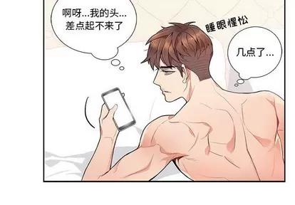 为何偏偏是你? 为何偏偏是你? | 第15章 第4页