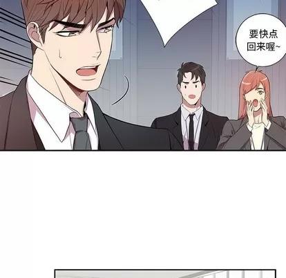 为何偏偏是你? 为何偏偏是你? | 第15章 第29页
