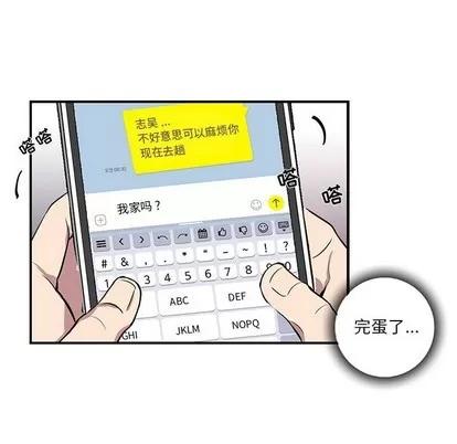 为何偏偏是你? 为何偏偏是你? | 第15章 第32页