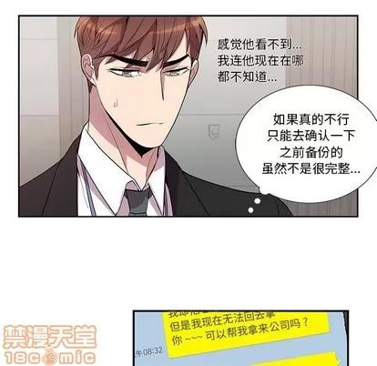 为何偏偏是你? 为何偏偏是你? | 第15章 第35页
