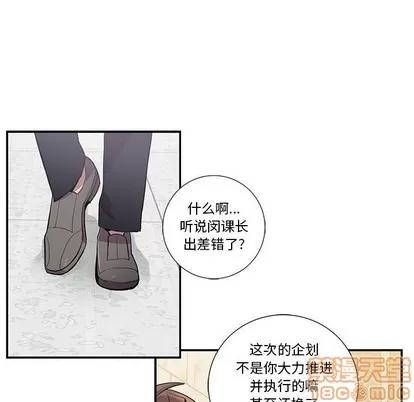 为何偏偏是你? 为何偏偏是你? | 第15章 第40页
