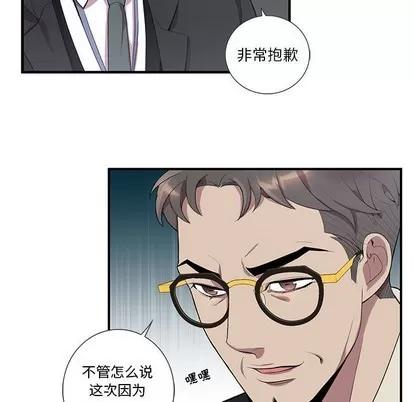 为何偏偏是你? 为何偏偏是你? | 第15章 第43页