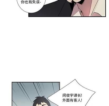 为何偏偏是你? 为何偏偏是你? | 第15章 第44页