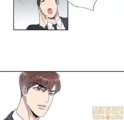 为何偏偏是你? 为何偏偏是你? | 第15章 第45页