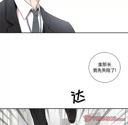 为何偏偏是你? 为何偏偏是你? | 第15章 第46页