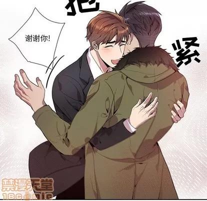 为何偏偏是你? 为何偏偏是你? | 第15章 第55页