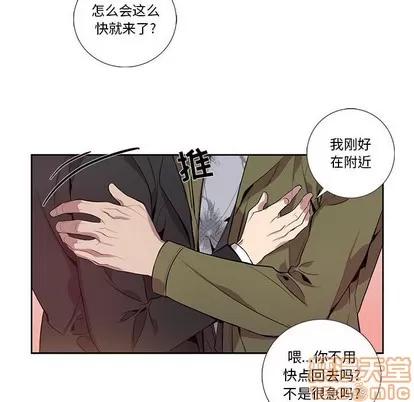 为何偏偏是你? 为何偏偏是你? | 第15章 第60页