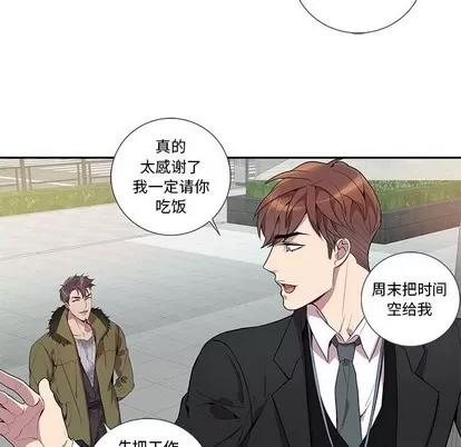 为何偏偏是你? 为何偏偏是你? | 第15章 第61页