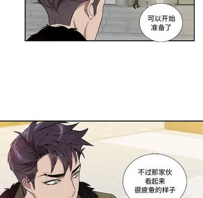 为何偏偏是你? 为何偏偏是你? | 第15章 第63页
