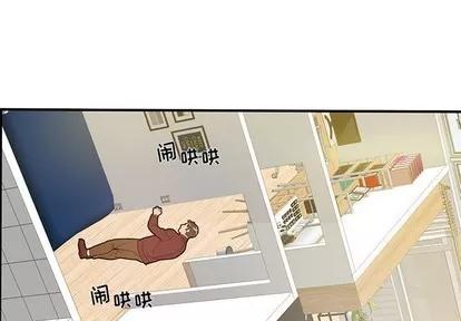 为何偏偏是你? 为何偏偏是你? | 第16章 第1页