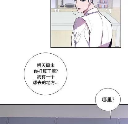 为何偏偏是你? 为何偏偏是你? | 第16章 第21页