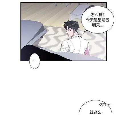 为何偏偏是你? 为何偏偏是你? | 第16章 第23页