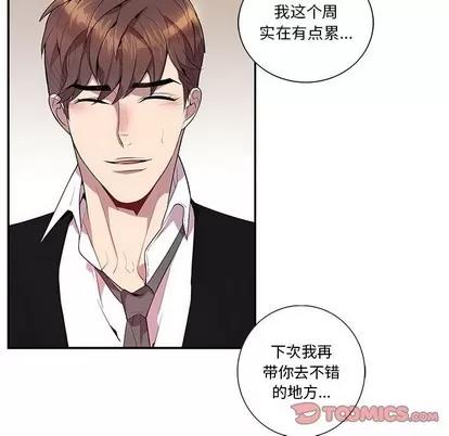 为何偏偏是你? 为何偏偏是你? | 第16章 第26页