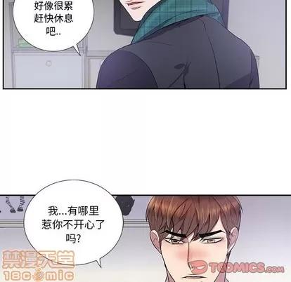 为何偏偏是你? 为何偏偏是你? | 第16章 第30页