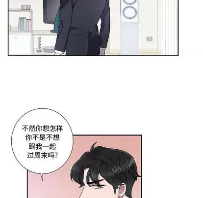 为何偏偏是你? 为何偏偏是你? | 第16章 第32页