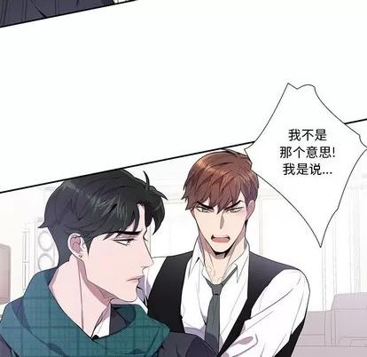 为何偏偏是你? 为何偏偏是你? | 第16章 第37页
