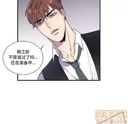 为何偏偏是你? 为何偏偏是你? | 第16章 第40页