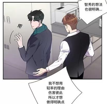 为何偏偏是你? 为何偏偏是你? | 第16章 第41页