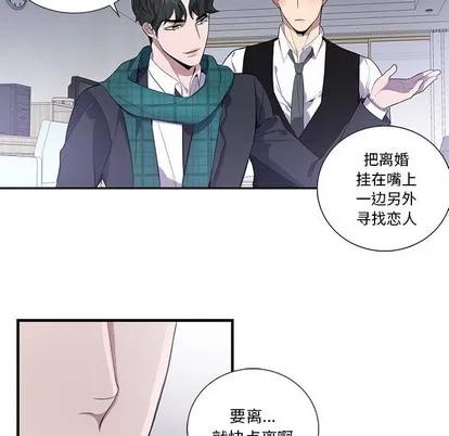 为何偏偏是你? 为何偏偏是你? | 第16章 第44页