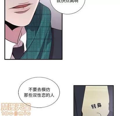 为何偏偏是你? 为何偏偏是你? | 第16章 第45页