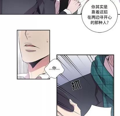为何偏偏是你? 为何偏偏是你? | 第16章 第47页