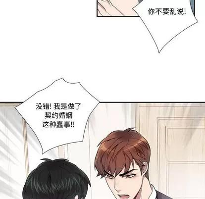 为何偏偏是你? 为何偏偏是你? | 第16章 第48页