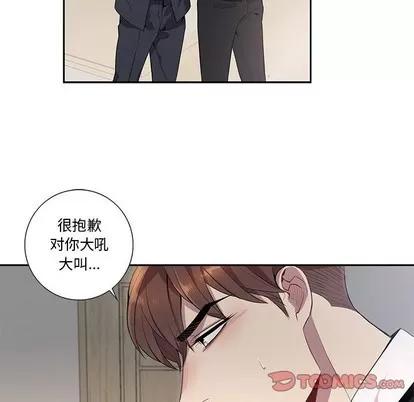 为何偏偏是你? 为何偏偏是你? | 第16章 第54页