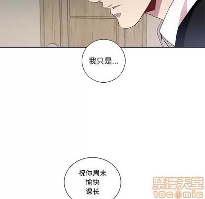 为何偏偏是你? 为何偏偏是你? | 第16章 第55页