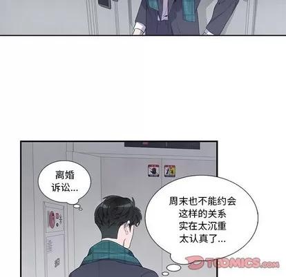 为何偏偏是你? 为何偏偏是你? | 第16章 第58页