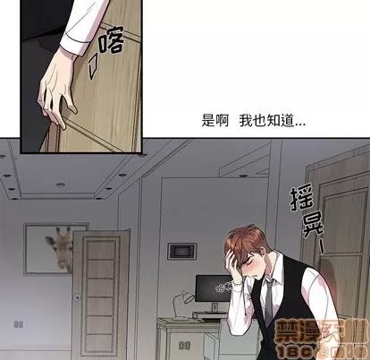 为何偏偏是你? 为何偏偏是你? | 第16章 第60页