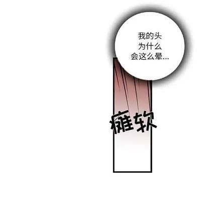 为何偏偏是你? 为何偏偏是你? | 第16章 第63页