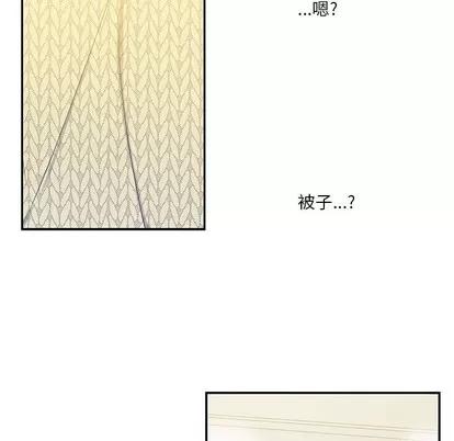 为何偏偏是你? 为何偏偏是你? | 第16章 第67页